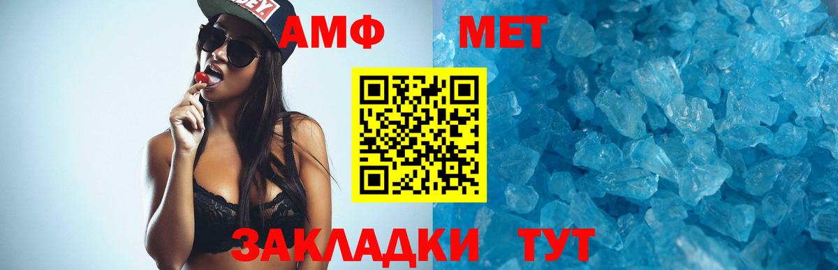 АМФ 98%  Вход с VPN  Amphetamine  Клин 