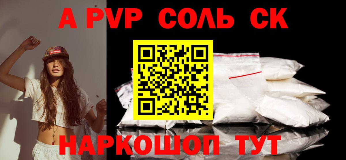 A-PVP СК КРИС Клин