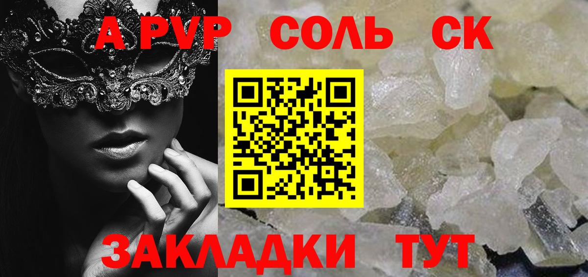 Alfa_PVP VHQ  A-PVP  Клин  Alpha PVP Соль  Вход с VPN 
