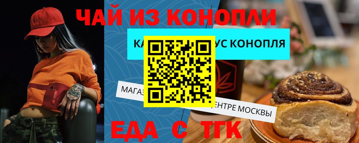 Печенье с ТГК конопля  Вход с VPN  Клин 