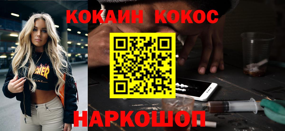 КОКАИН Fish Scale  Вход с VPN  КОКАИН  Клин  Cocaine VHQ 