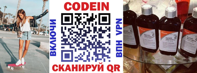 Кодеин напиток Lean (лин)  купить наркоту  Клин 