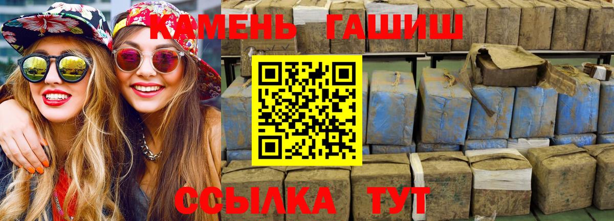 где можно купить   ГАШ VHQ  Клин  Вход с VPN  Гашиш ice o lator  Гашиш 