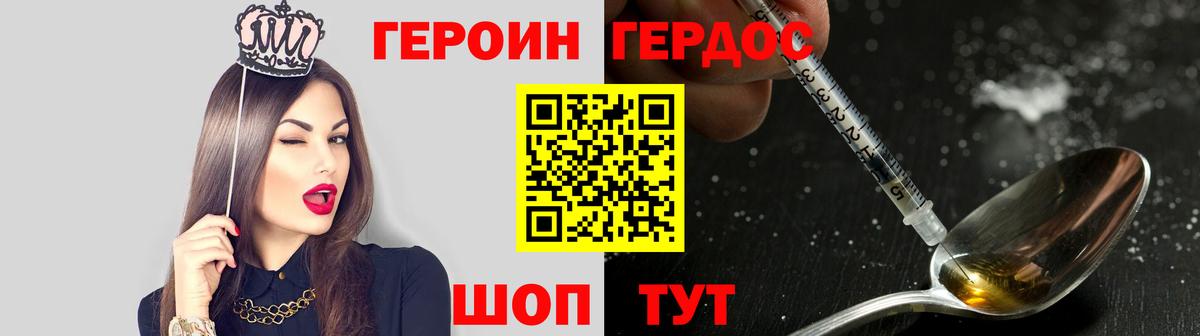 Клин  Героин Heroin  Вход с VPN 