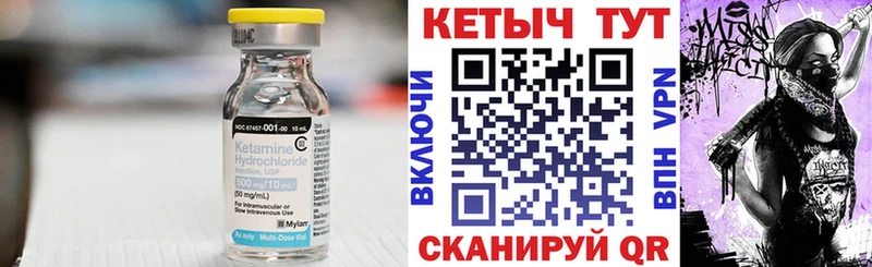 КЕТАМИН ketamine  площадка официальный сайт  Клин 