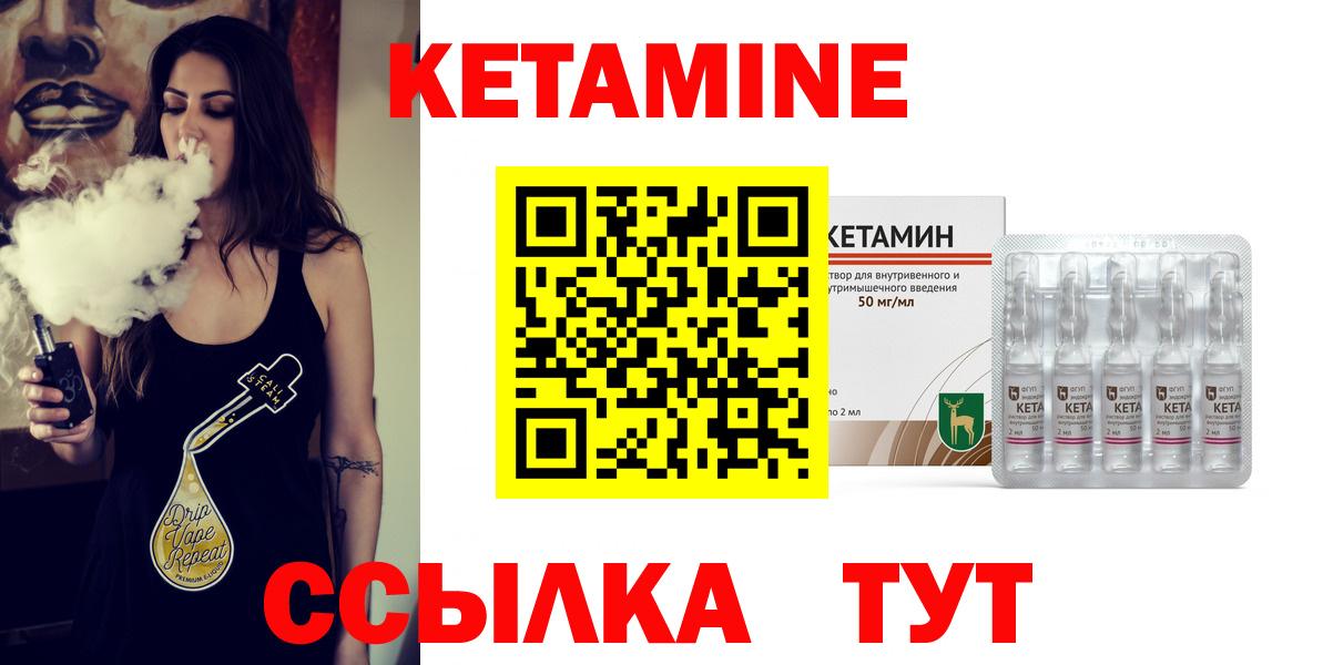 КЕТАМИН ketamine  Вход с VPN  Кетамин ketamine  Клин 