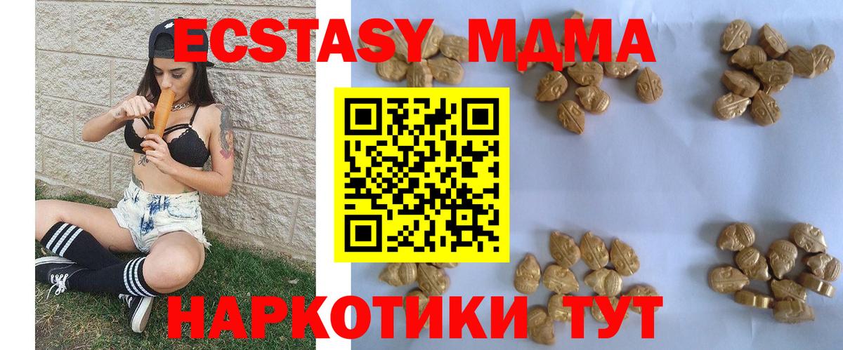 Клин  MDMA  MDMA кристаллы  Вход с VPN  МДМА молли 