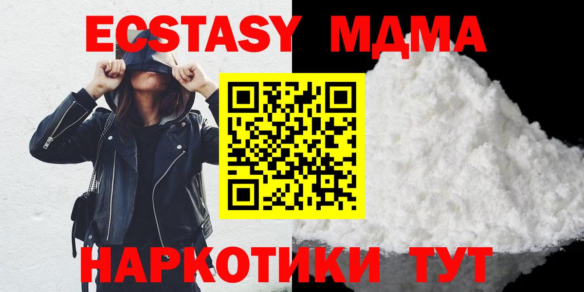 MDMA кристаллы Клин
