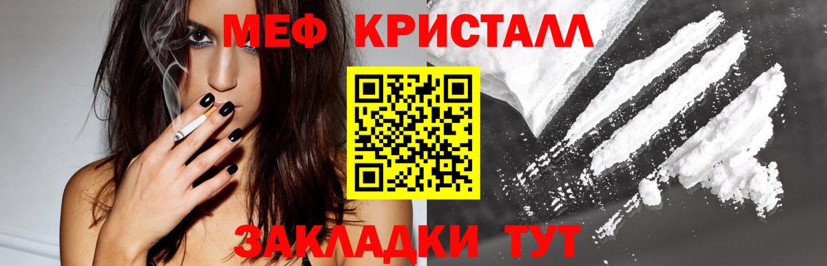 Клин  МЕФ мука  Вход с VPN  МЕФ  МЯУ-МЯУ мука 