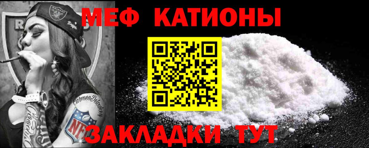 Мефедрон кристаллы Клин