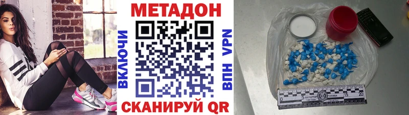 Метадон кристалл  Клин 