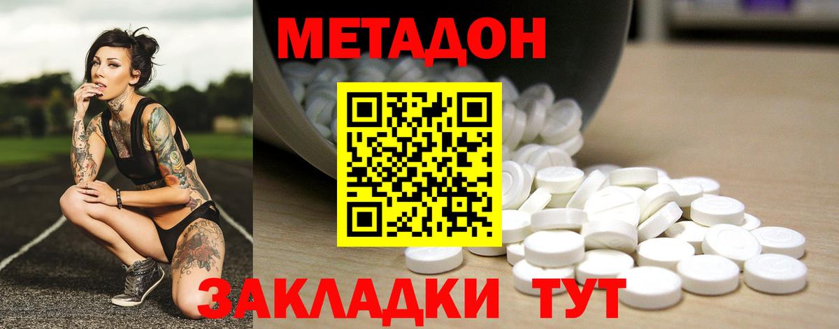 МЕГА вход  Вход с VPN  Клин  Метадон VHQ  Метадон VHQ 
