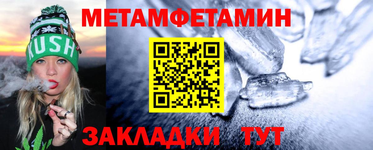 МЕТАМФЕТАМИН Декстрометамфетамин 99.9%  МЕТАМФЕТАМИН Декстрометамфетамин 99.9%  Клин  Вход с VPN 