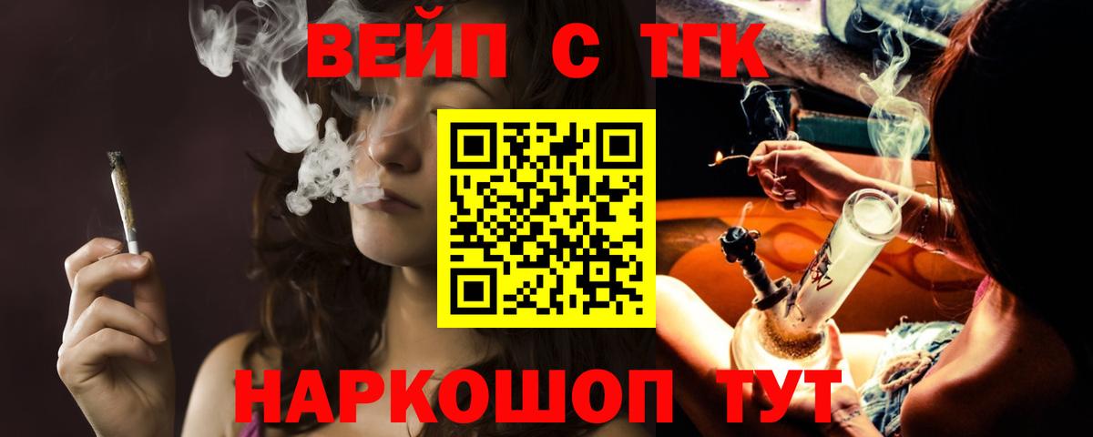 ТГК THC oil Клин